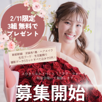 【2/11限定・3組様】30万円相当「お花屋さんが叶える花いっぱいのアニバーサリーフォト」無料イベント募集開始！